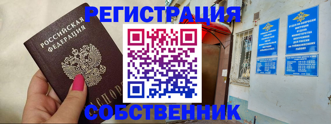 регистрация для школы в Боровске