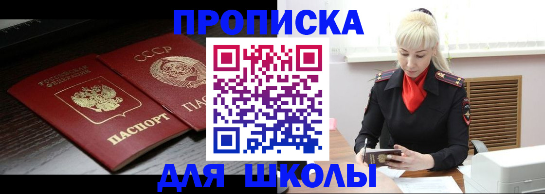 прописка для кредита в Боровске